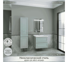 Мебель для ванной комнаты Caprigo Wales 70 селесте