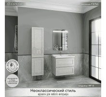 Мебель для ванной комнаты Caprigo Wales 70 беленый дуб