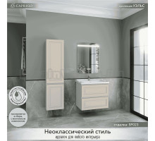 Мебель для ванной комнаты Caprigo Wales 70 беж лайт