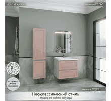Мебель для ванной комнаты Caprigo Wales 70 пудра