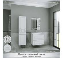 Мебель для ванной комнаты Caprigo Wales 70 матовая белая