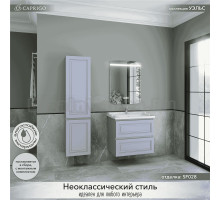 Мебель для ванной комнаты Caprigo Wales 70 стилл