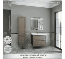 Мебель для ванной комнаты Caprigo Wales 80 шоколадный орех