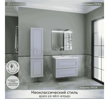Мебель для ванной комнаты Caprigo Wales 80 стилл