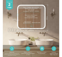 Зеркало MIXLINE "Стив-2" 800*685 (ШВ) сенсорный выключатель, светодиодная подсветка + подогрев