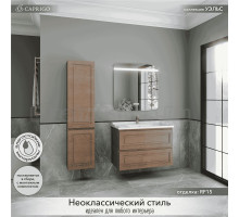 Мебель для ванной комнаты Caprigo Wales 90 светлый орех