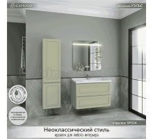 Мебель для ванной комнаты Caprigo Wales 90 фисташка