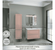 Мебель для ванной комнаты Caprigo Wales 90 пудра