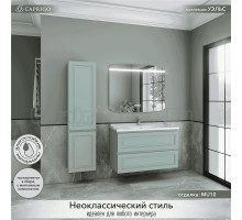 Мебель для ванной комнаты Caprigo Wales 100 селесте