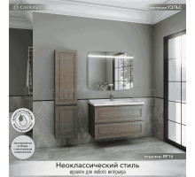 Мебель для ванной комнаты Caprigo Wales 100 шоколадный орех