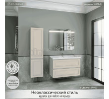 Мебель для ванной комнаты Caprigo Wales 100 беж лайт