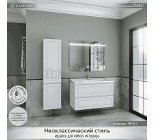 Мебель для ванной комнаты Caprigo Wales 100 матовая белая