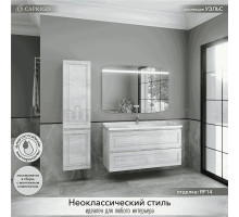 Мебель для ванной комнаты Caprigo Wales 120 белый клен