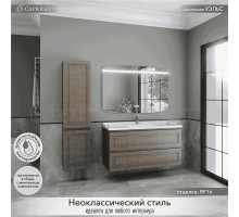 Мебель для ванной комнаты Caprigo Wales 120 шоколадный орех