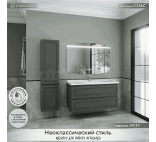 Мебель для ванной комнаты Caprigo Wales 120 графит