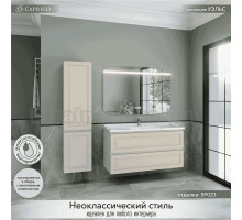 Мебель для ванной комнаты Caprigo Wales 120 беж лайт