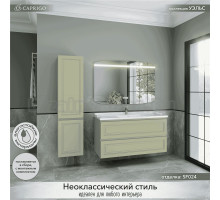 Мебель для ванной комнаты Caprigo Wales 120 фисташка