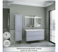 Мебель для ванной комнаты Caprigo Wales 120 стилл
