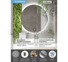 Зеркало круглое CONTINENT Led Ajour ECO 90 см, сенсорное, с подсветкой