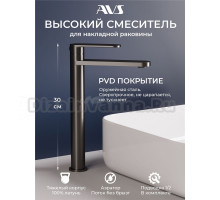 Смеситель для раковины AVS Beauty 811-551-GM оружейная сталь