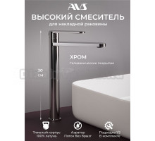 Смеситель для раковины AVS Beauty 811-551-CR хром
