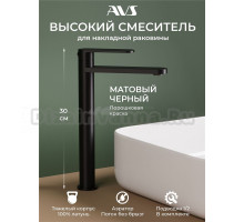 Смеситель для раковины AVS Beauty 811-551-MB черный матовый