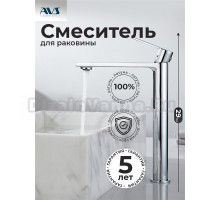 Смеситель для раковины AVS Elegant 811-401-CR хром