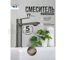 Смеситель для раковины AVS Elegant 811-400-GM оружейная сталь