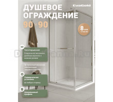 Душевой уголок EvaGold EG7C 90x90 профиль хром, прозрачное стекло