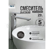 Смеситель для раковины AVS New Cube 811-251-CR хром