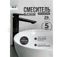 Смеситель для раковины AVS New Cube 811-251-MB черный матовый
