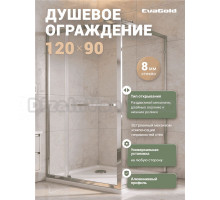 Душевой уголок EvaGold EG8C 120x90 профиль хром, прозрачное стекло