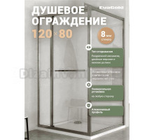 Душевой уголок EvaGold EG8G 120x80 профиль оружейная сталь, прозрачное стекло