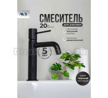 Смеситель для раковины AVS Slimmer 811-100-MB черный матовый
