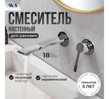 Смеситель для раковины AVS Elegant 811-402-CR С ВНУТРЕННЕЙ ЧАСТЬЮ, хром