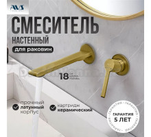 Смеситель для раковины AVS Elegant 811-402-BG С ВНУТРЕННЕЙ ЧАСТЬЮ, брашированное золото