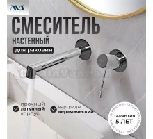 Смеситель для раковины AVS Seeme 811-302-CR С ВНУТРЕННЕЙ ЧАСТЬЮ, хром