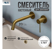 Смеситель для раковины AVS Slimmer 811-102-BG С ВНУТРЕННЕЙ ЧАСТЬЮ, брашированное золото