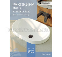Раковина встраиваемая сверху Aqueduto Inserto INS0110 глянцевая белая, овальная