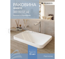 Раковина встраиваемая сверху Aqueduto Inserto INS0210 глянцевая белая, прямоугольная