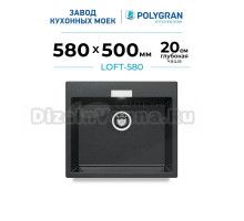 Мойка кухонная Polygran Tolero Loft 580 космос