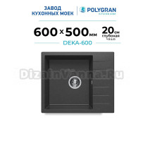 Мойка кухонная Polygran Deka 600 черная