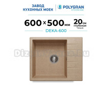 Мойка кухонная Polygran Deka 600 песочная