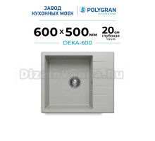 Мойка кухонная Polygran Deka 600 серая
