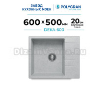 Мойка кухонная Polygran Deka 600 светло-серая
