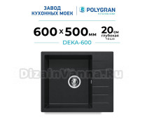 Мойка кухонная Polygran Deka 600 космос