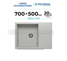 Мойка кухонная Polygran Deka 700 серая