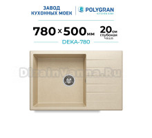 Мойка кухонная Polygran Deka 780 опал