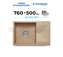 Мойка кухонная Polygran Blade 760 песочная