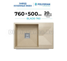 Мойка кухонная Polygran Blade 760 опал